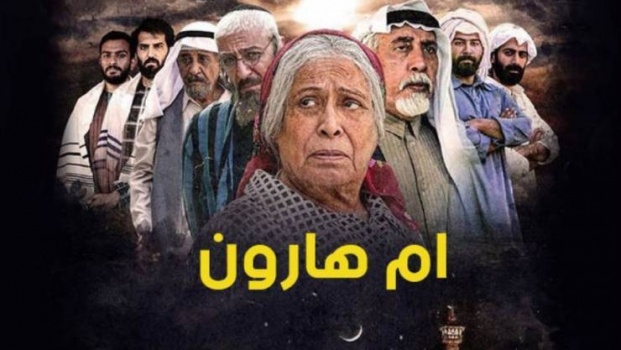 خطأ جديد في مسلسل أم هارون