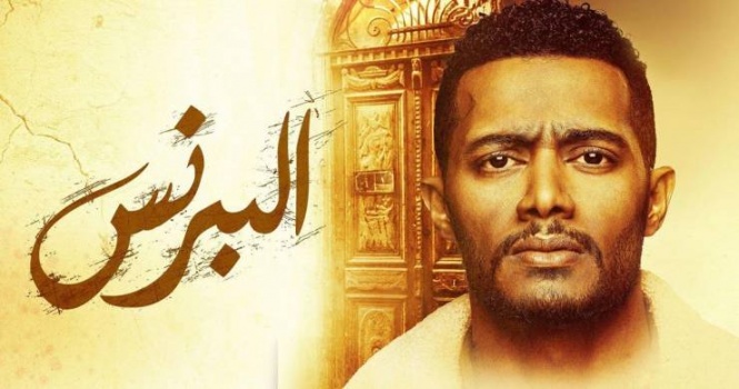 مسلسل 'البرنس' متهم بالسرقة .. ما القصة؟