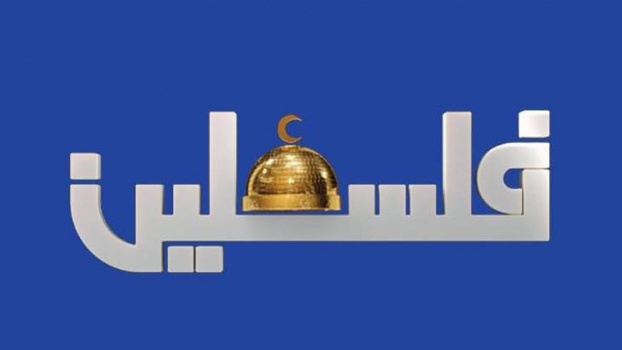 بعد بثه برنامج اثار غضب المواطنين.. تلفزيون فلسطين يعتذر للمشاهدين