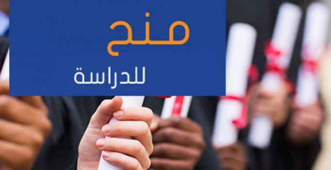 "التعليم العالي" تعلن عن منح ومقاعد دراسية في الباكستان