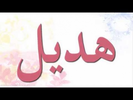 هذه حقيقة وفاة الصحفية "هديل جودة"