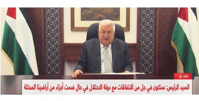 الرئيس عباس: سنكون في حل من كافة الاتفاقيات في حال ضم اي جزء من اراضينا المحتلة ( فيديو)