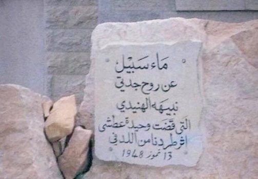 ماذا يعني الموت عطشا؟