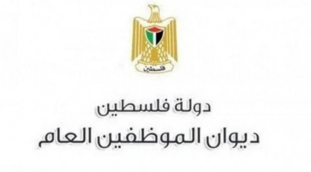 ديوان الموظفين يصدر تعميمًا بإلزام الموظفين بالدوام الرسمي