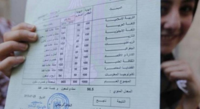 متى ستعلن 'التربية' عن نتائج الثانوية العامة؟