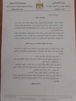 طوباس: وثيقة شرف وطنية تمنع التجمعات للحد من تفشي 'كورونا'
