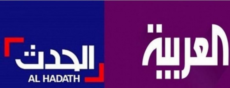 داخلية غزة تقرر إغلاق مكتب قناتي "العربية" و "الحدث"