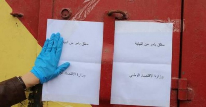 إغلاق 14 محلا تجاريا وتحرير 55 غرامة مالية لمخالفي الإجراءات الصحية