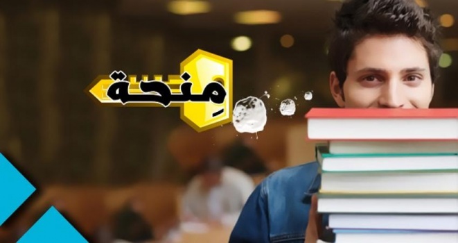 "التعليم العالي" تعلن عن منح دراسية في كوبا بمجال الطب البشري
