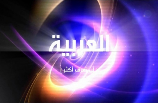 حماس تُهاجم قناة (العربية) وتتهمها بـ "ممارسة التضليل والتشوية"