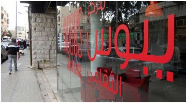 الاحتلال يقتحم مركز 'يبوس' الثقافي في القدس ويستولي على ملفات وممتلكات خاصة به