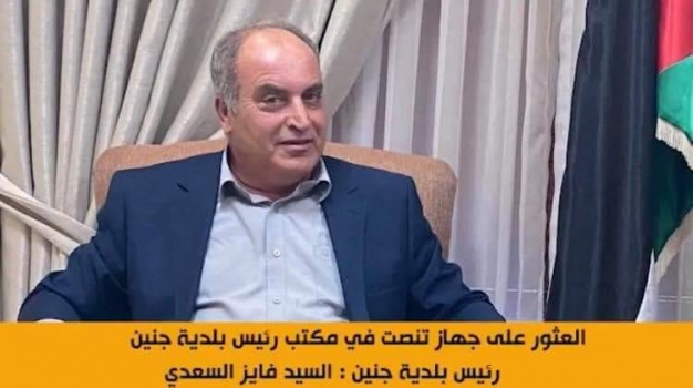 الكشف عن تفاصيل جهاز التنصت الذي زرع في مكتب رئيس بلدية جنين