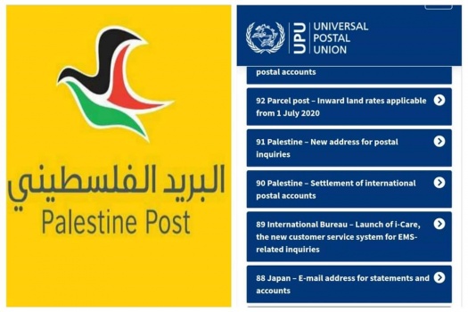 البريد الفلسطيني يعمم منشورين دوليين عبر الاتحاد البريدي العالمي