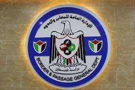 "المعابر" توضّح بشأن إجراءات السفر