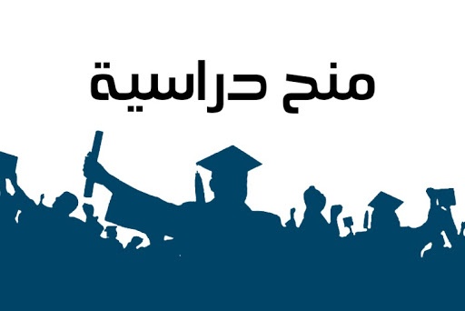 "التعليم العالي" تعلن عن منح ومقاعد دراسية في مصر والأردن