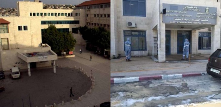 وزارة الصحة: إغلاق أقسام في مستشفيي سلفيت وجنين الحكوميين وحجر المرضى والكوادر الطبية فيها بعد اكتشاف إصابتين بكورونا