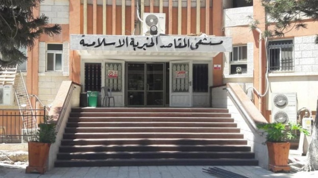 التوصل لحل لأزمة مستشفى المقاصد بالقدس