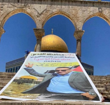 نشطاء مقدسيون يرفعون صورة محافظ القدس في 'الأقصى'
