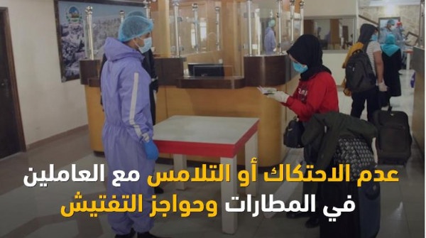 شاهد: داخلية غزة تنشر إرشادات للعائدين إلى غزة عبر (معبر رفح)