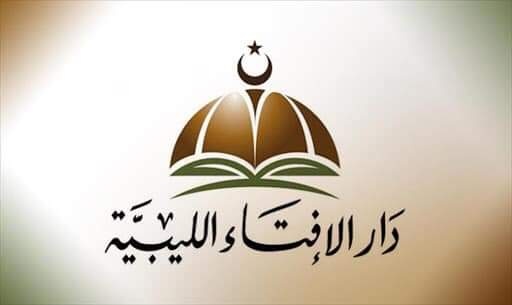 دار الافتاء الليبية تدعو المسلمين إلى مقاطعة الإمارات