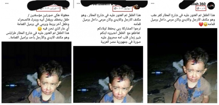 الشرطة تنفي العثور على طفل مقيد في كفر عقب