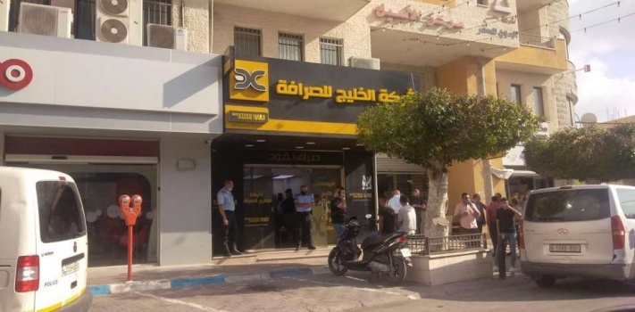 سطو مُسلح على شركة صرافة وسَلب مبلغ من المال  في طولكرم