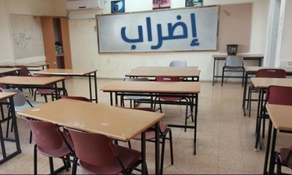 68 مدرسة تعلن اضرابها في بيت لحم 