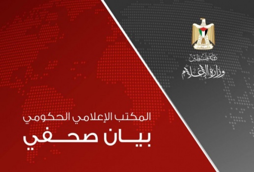 المكتب الإعلامي الحكومي يصدر بيانًا "مهما" بشأن مطالب جيل التسعين