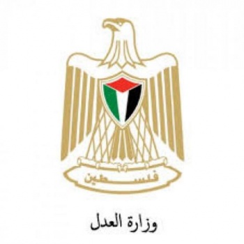 وزارة العدل تعلن اغلاق مقر الوزراة الرئيسي في رام الله