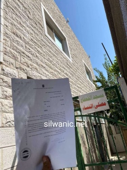 قرار بهدم مسجد القعقاع في بلدة سلوان ﻿