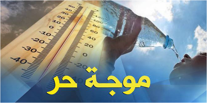 الأقوى منذ أكثر من 100 عام.. موجة الحر تحطم الأرقام القياسية السابقة وهذا موعد نهايتها