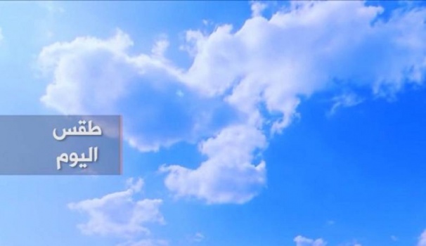 الطقس: أجواء باردة نسبيا الليلة المقبلة