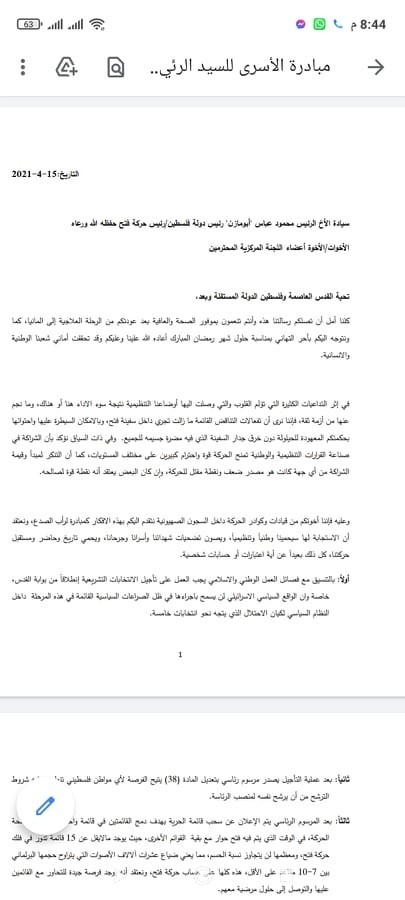 مبادرة لتأجيل الانتخابات التشريعية