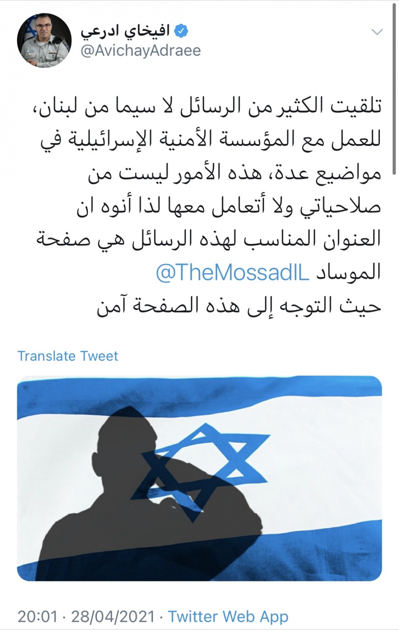الناطق باسم الجيش الاسرائيلي : تلقيت رسائل من عرب يرغبون في العمل معنا كجواسيس