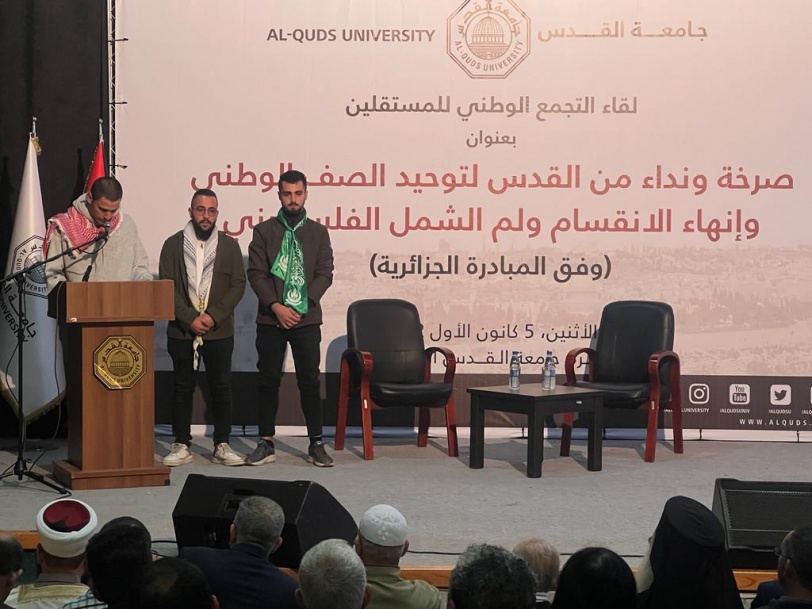 خلال لقاء نظمته جامعة القدس والتجمع الوطني الفلسطيني المشاركون يؤكدون على ضرورة إنهاء الانقسام ويثمنون الجهود الجزائرية لتوحيد الصف الوطني
