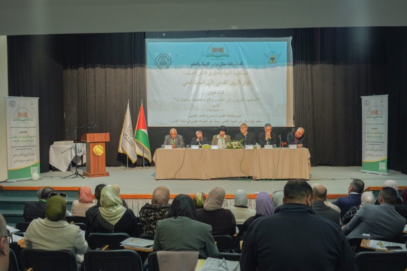 التربية والتعليم وجامعة القدس تنظمان المؤتمر البحثي المقدسي الأول حول واقع المشهد التّربوي في القدس