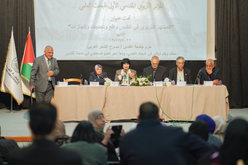 التربية والتعليم وجامعة القدس تنظمان المؤتمر البحثي المقدسي الأول حول واقع المشهد التّربوي في القدس