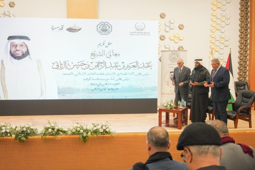 جامعة القدس تكرم الشيخ عبد العزيز آل ثاني لأعماله الخيرية والإنسانية في فلسطين وتطلق منصة أسواق القدس