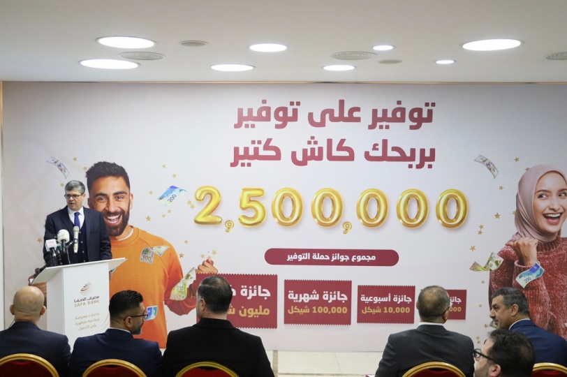 تعتبر من بين الأكبر على المستوى الوطني مصرف الصفا يطلق حملة حسابات التوفير للعام 2023  