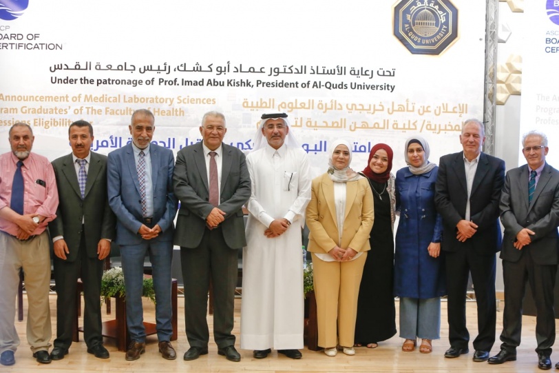 جامعة القدس تعلن تأهل الدفعة الأولى من خريجي العلوم الطبية المخبرية للبورد الأمريكي عقب الاعتماد