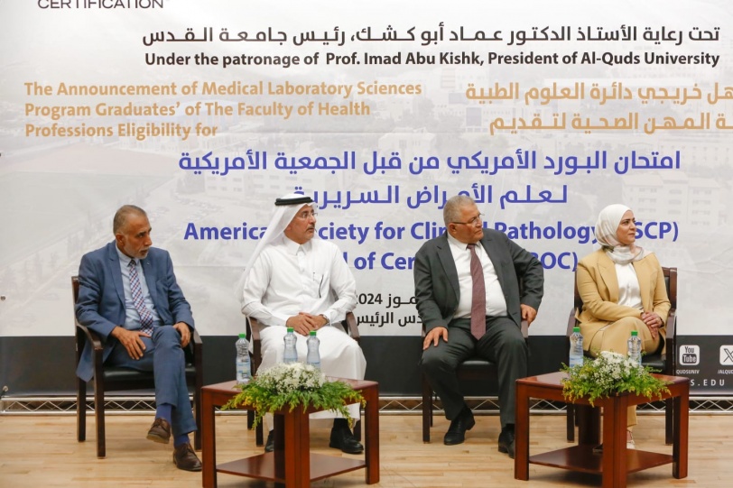 جامعة القدس تعلن تأهل الدفعة الأولى من خريجي العلوم الطبية المخبرية للبورد الأمريكي عقب الاعتماد