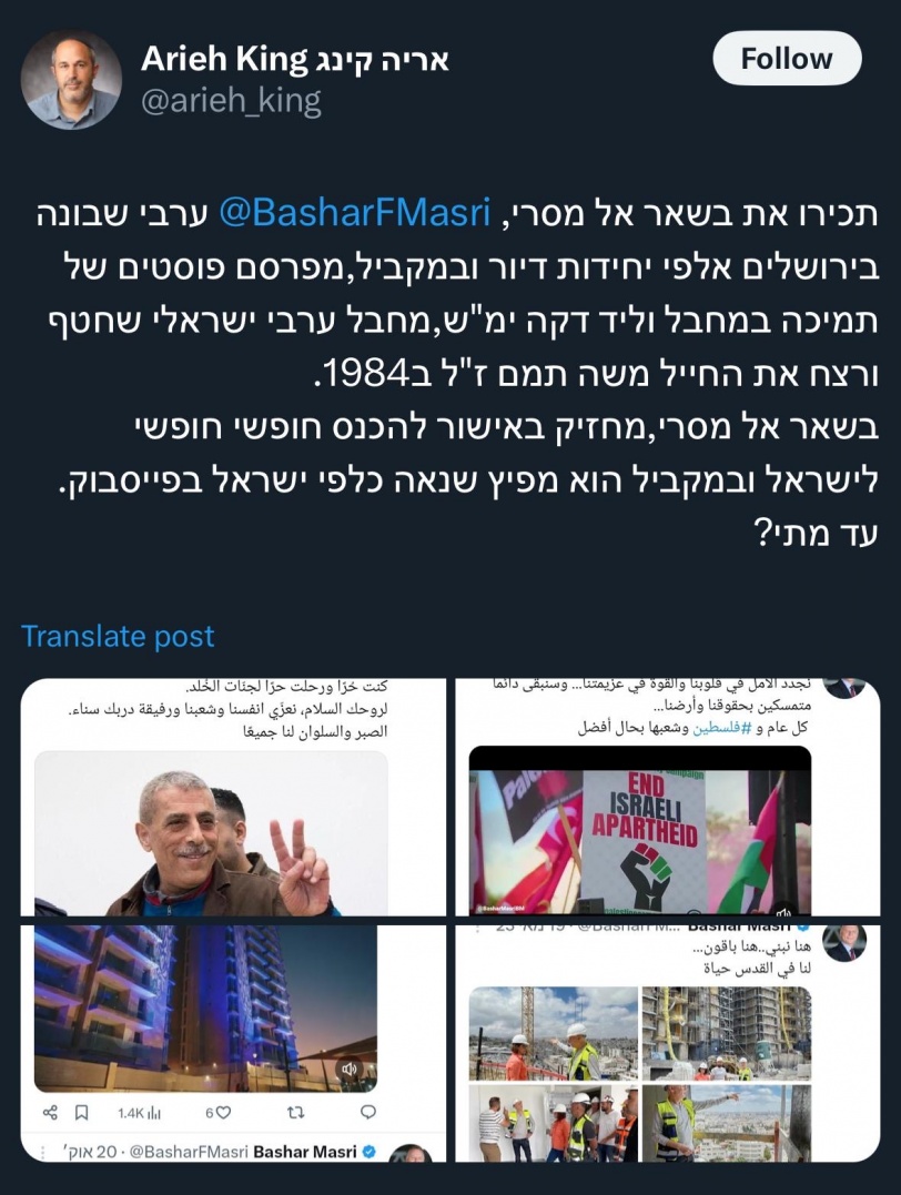 نائب رئيس بلدية الاحتلال في القدس أرييه كينغ يهاجم بشار المصري ويطالب بمعاقبته