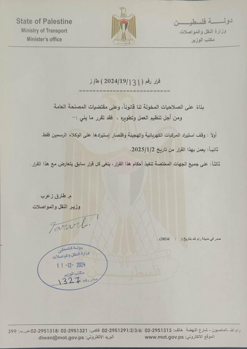 قرار جديد يثير الجدل: استيراد مركبات الكهرباء والهايبرد للوكلاء فقط
