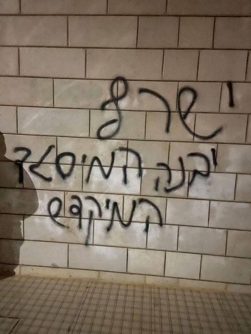 مستعمرون يحرقون مسجدا في قرية مردا ويخطون شعارات عنصرية على جدرانه