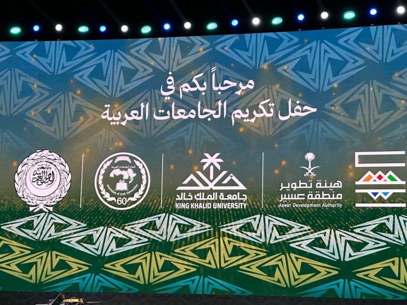 تكريم جامعة النجاح الوطنية بحصولها على المرتبة 20 عربيّاً والاولى فلسطينياً ضمن حفل تصنيف الجامعات العربية لعام 2024 في السعودية  