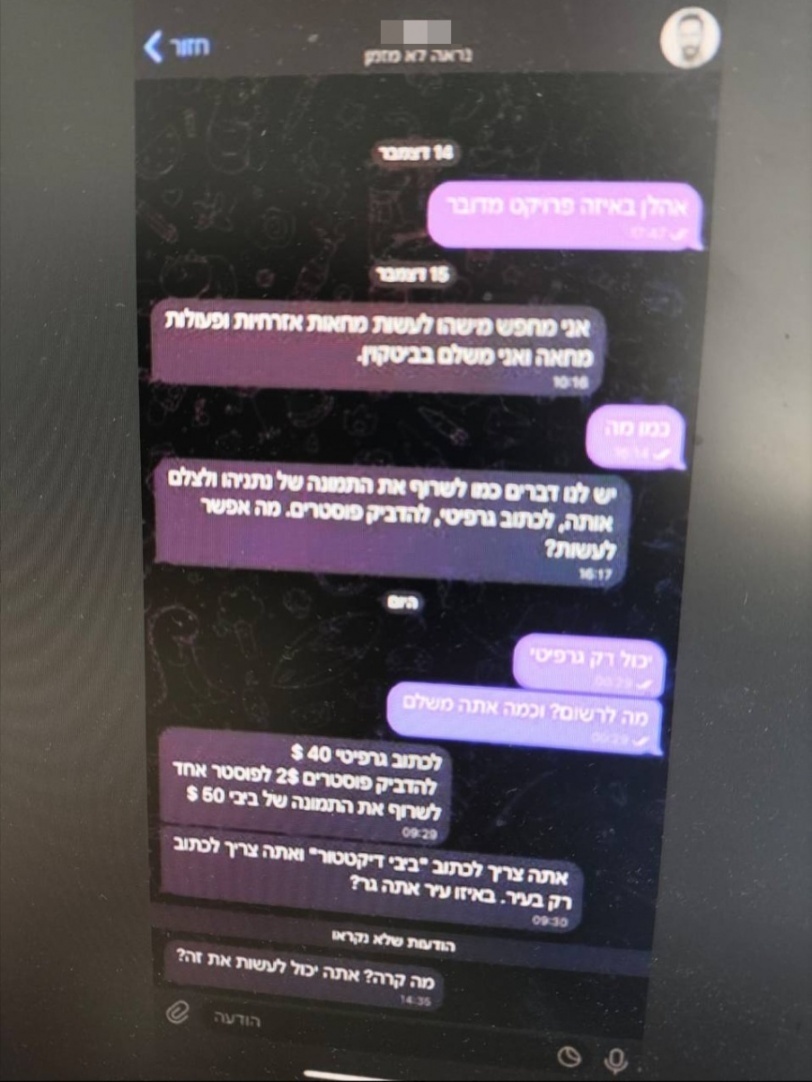 اعتقال إسرائيلي بتهمة التجسس لصالح إيران