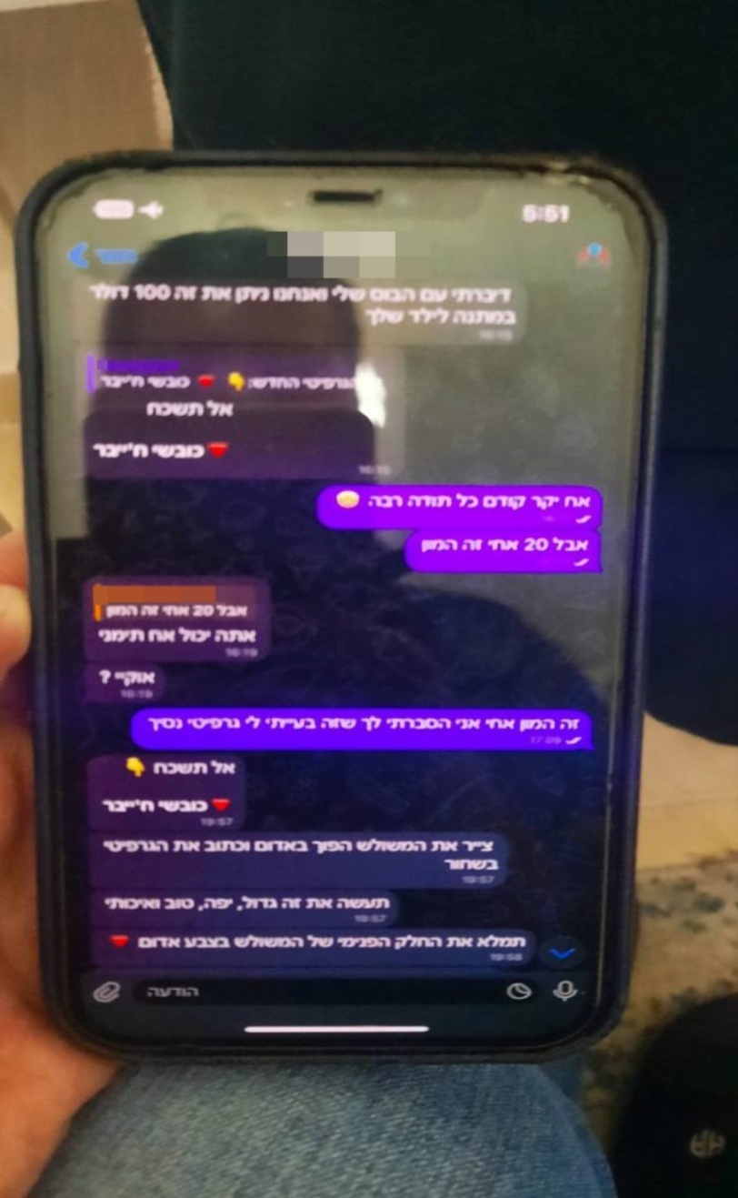 اعتقال إسرائيلي بتهمة التجسس لصالح إيران