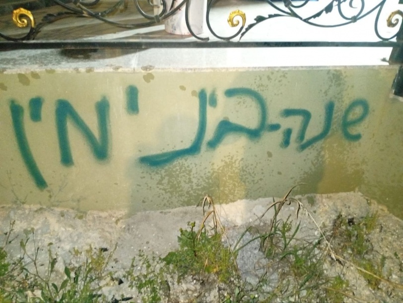 مستوطنون يحرقون مركبة ويخطون شعارات في قيرة شمال سلفيت