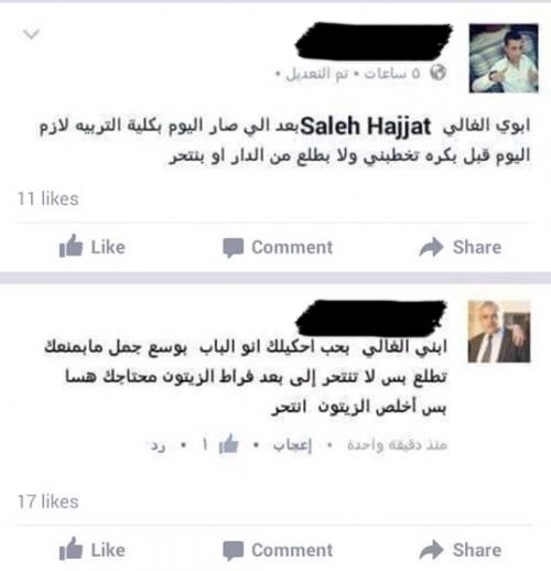 ردة فعل اب عربي بعد أن هدده ابنه بالانتحار على الفيسبوك!!