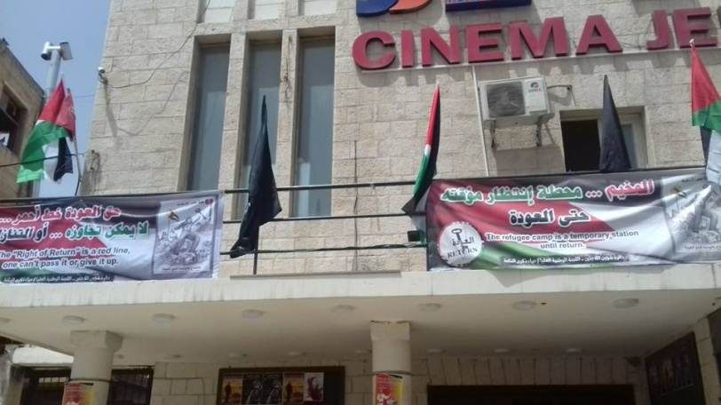 أحياء ذكرى النكبة بافتتاح معرض "حكايتي لم تنته " في جنين